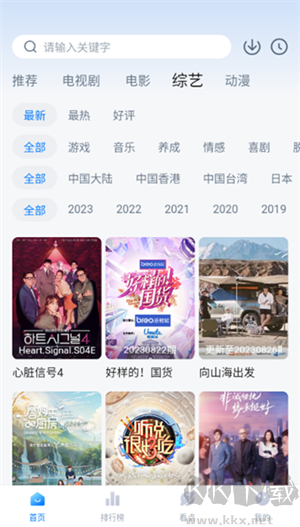 777影視免廣告