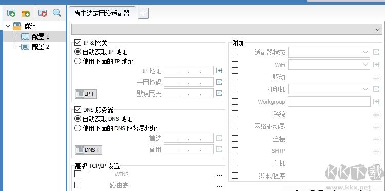 InternetTest Pro(網(wǎng)絡測試工具)