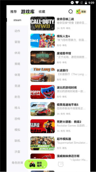 超機云游app最新版
