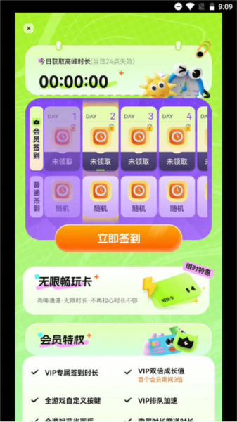 超機云游app最新版
