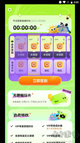 超機云游app最新版
