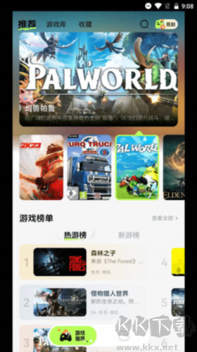 超機云游app最新版