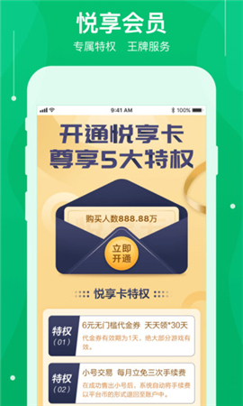 可盤游戲app最新版