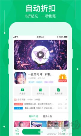 可盤游戲app最新版