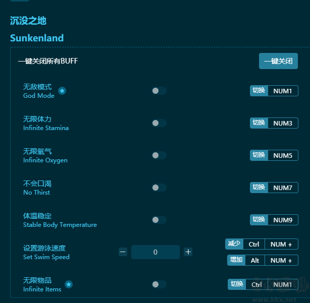 沉沒之地七項修改器最新版