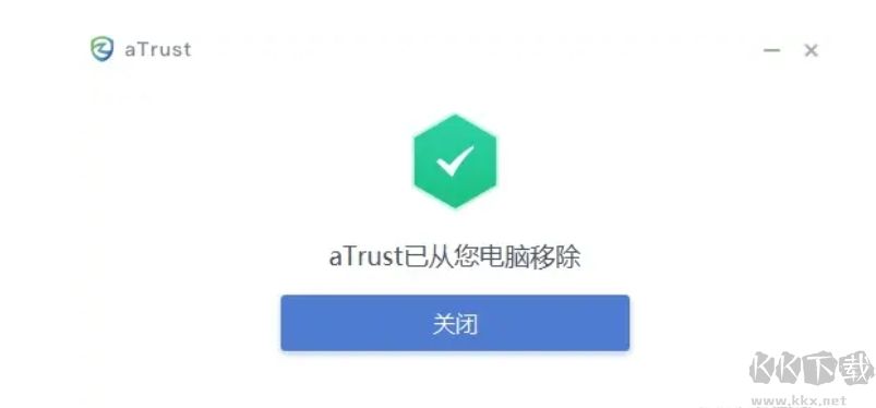 aTrust升級版
