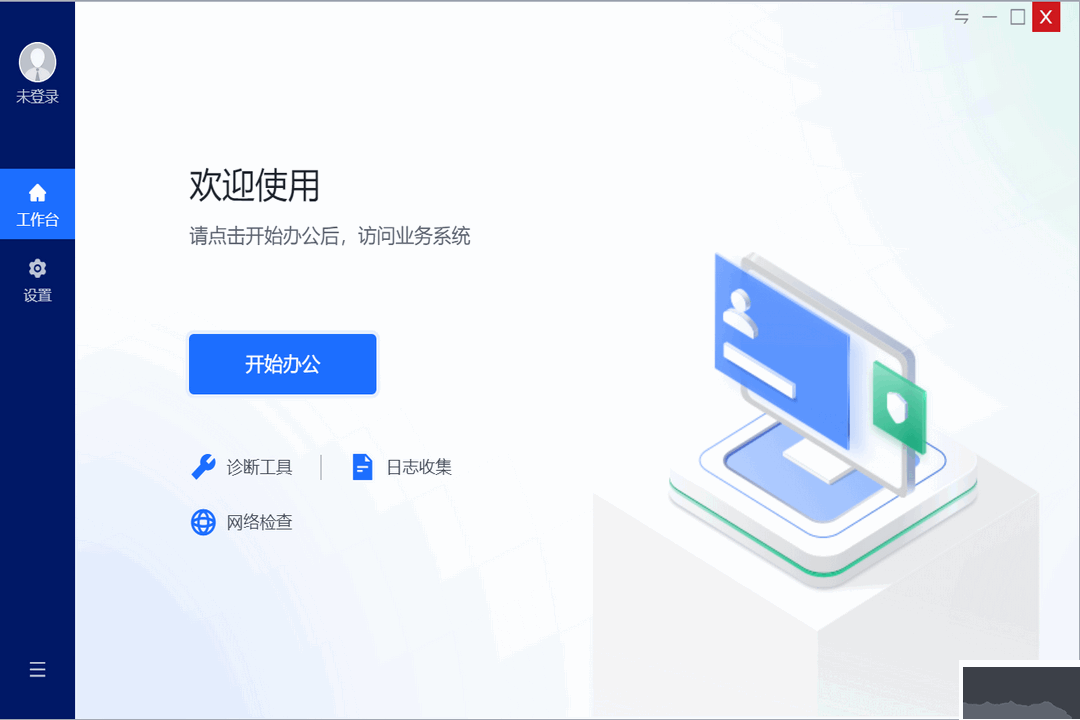 aTrust升級版