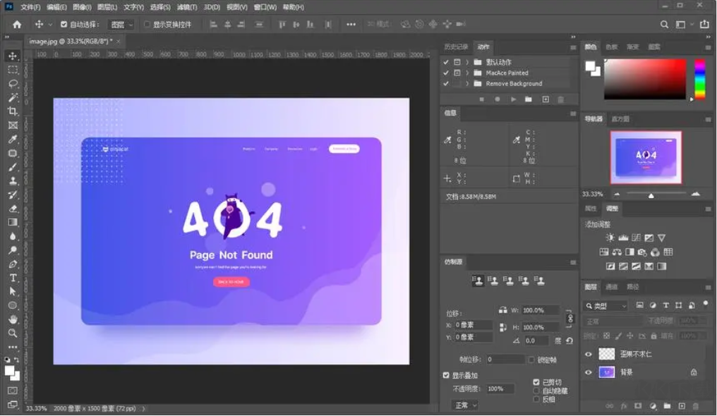 photoshop電腦版
