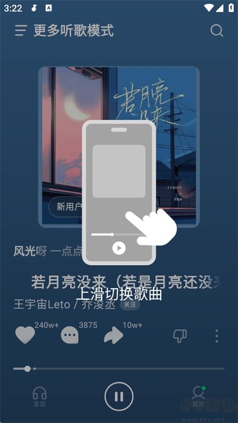 汽水音樂app官方車機版