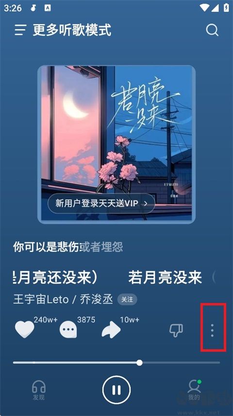 汽水音樂app官方車機版