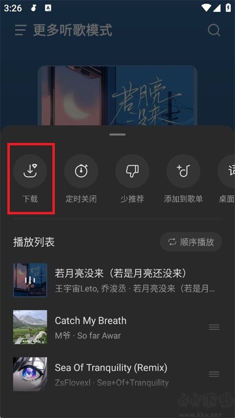 汽水音樂app官方車機版