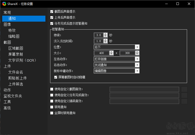 ShareX官網(wǎng)版