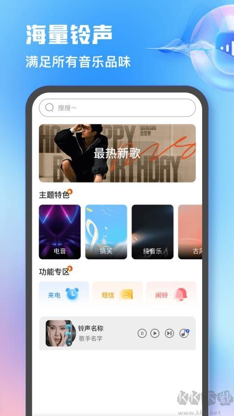 熱門免費鈴聲app標準版