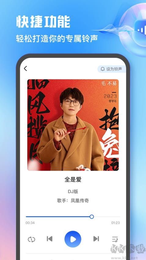 熱門免費鈴聲app標準版