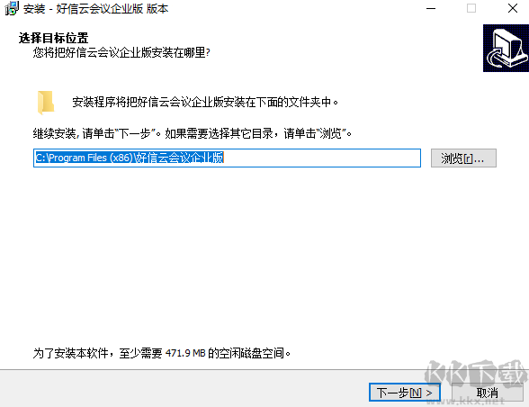 好信云會議
