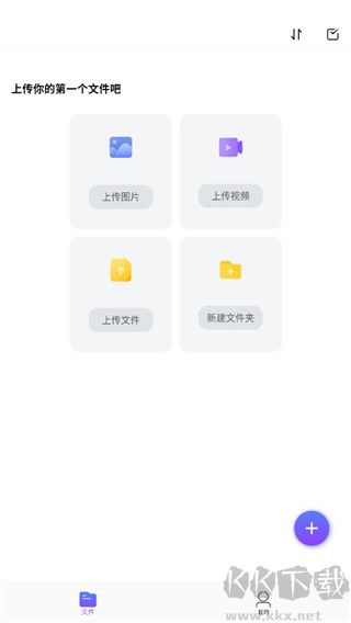 123云盤安卓客戶端