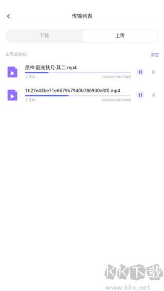 123云盤安卓客戶端