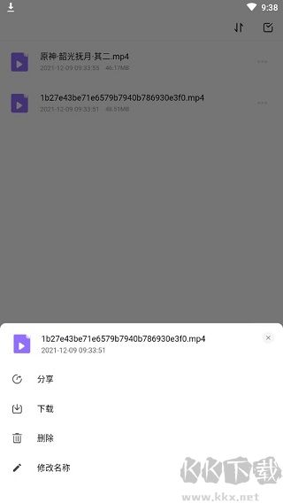 123云盤安卓客戶端
