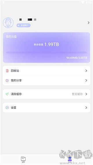 123云盤安卓客戶端