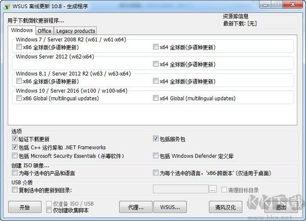 微軟系統補丁下載器完整版