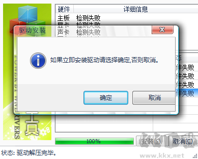 萬能聲卡驅動電腦版