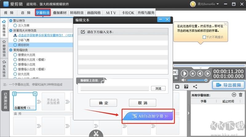 愛剪輯