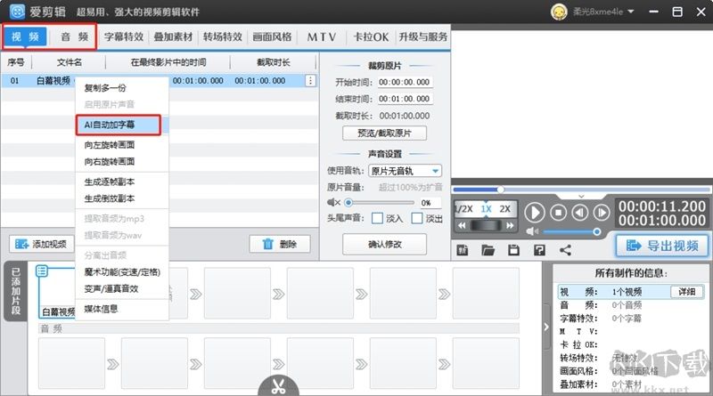 愛剪輯