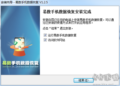 易數手機數據恢復軟件v1.2.5