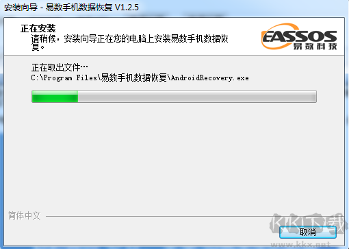 易數手機數據恢復軟件v1.2.5