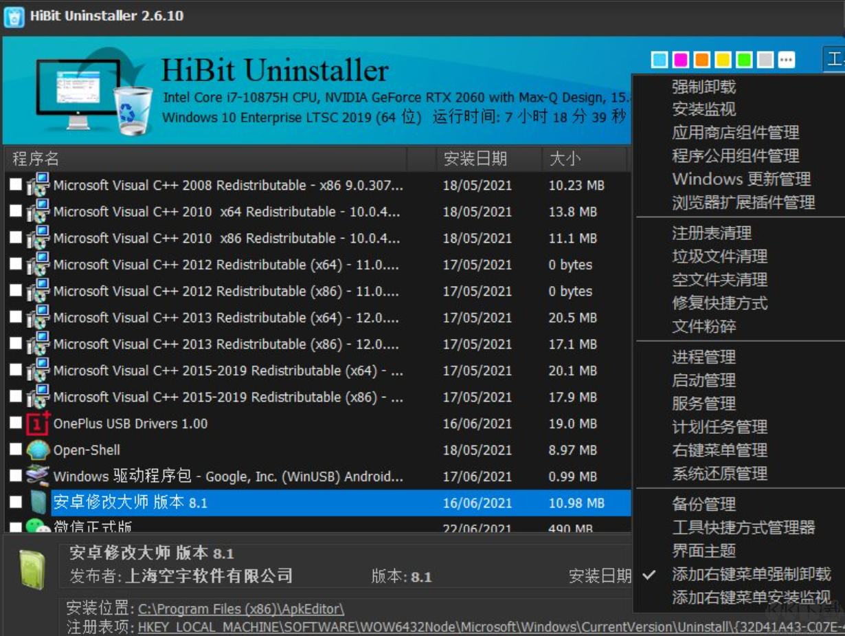Advanced SystemCare Ultimate(清理優化殺毒軟件)