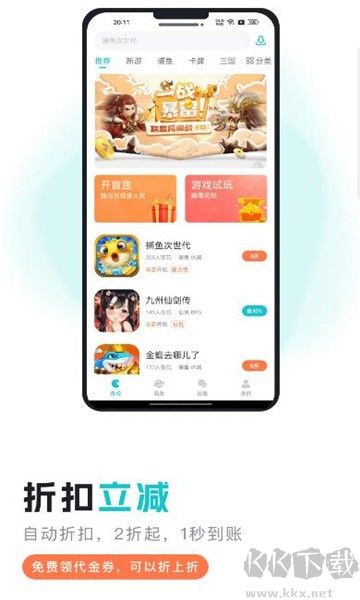 萌客游戲盒子綠色版