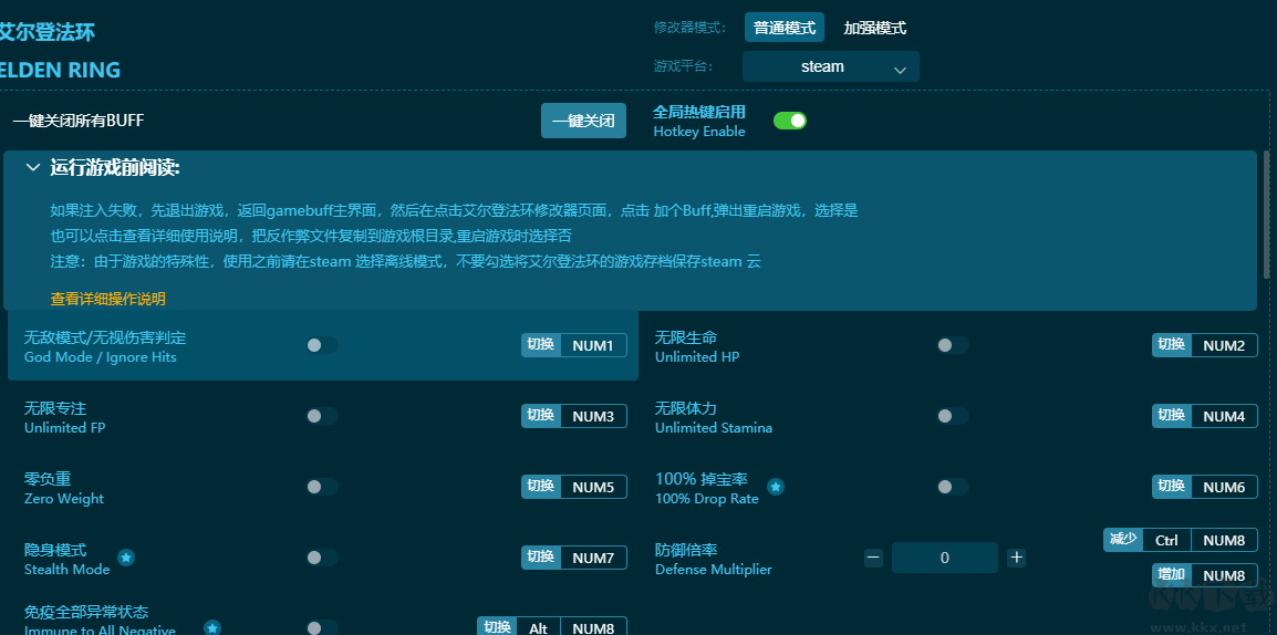 艾爾登法環七十五項修改器免費版