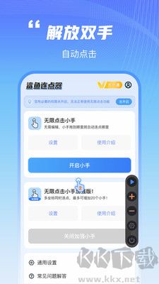 鯊魚連點(diǎn)器官網(wǎng)版