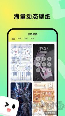 趣美壁紙app官方版