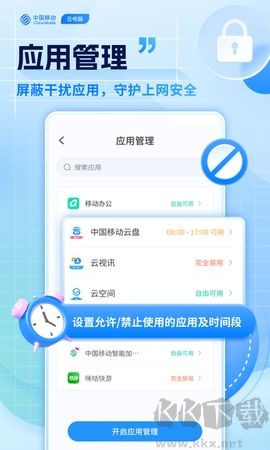 移動云電腦升級版