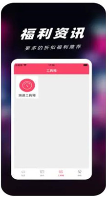 一元折扣器app綠色版