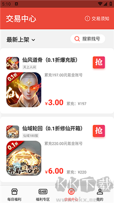 手游福利盒app專業版