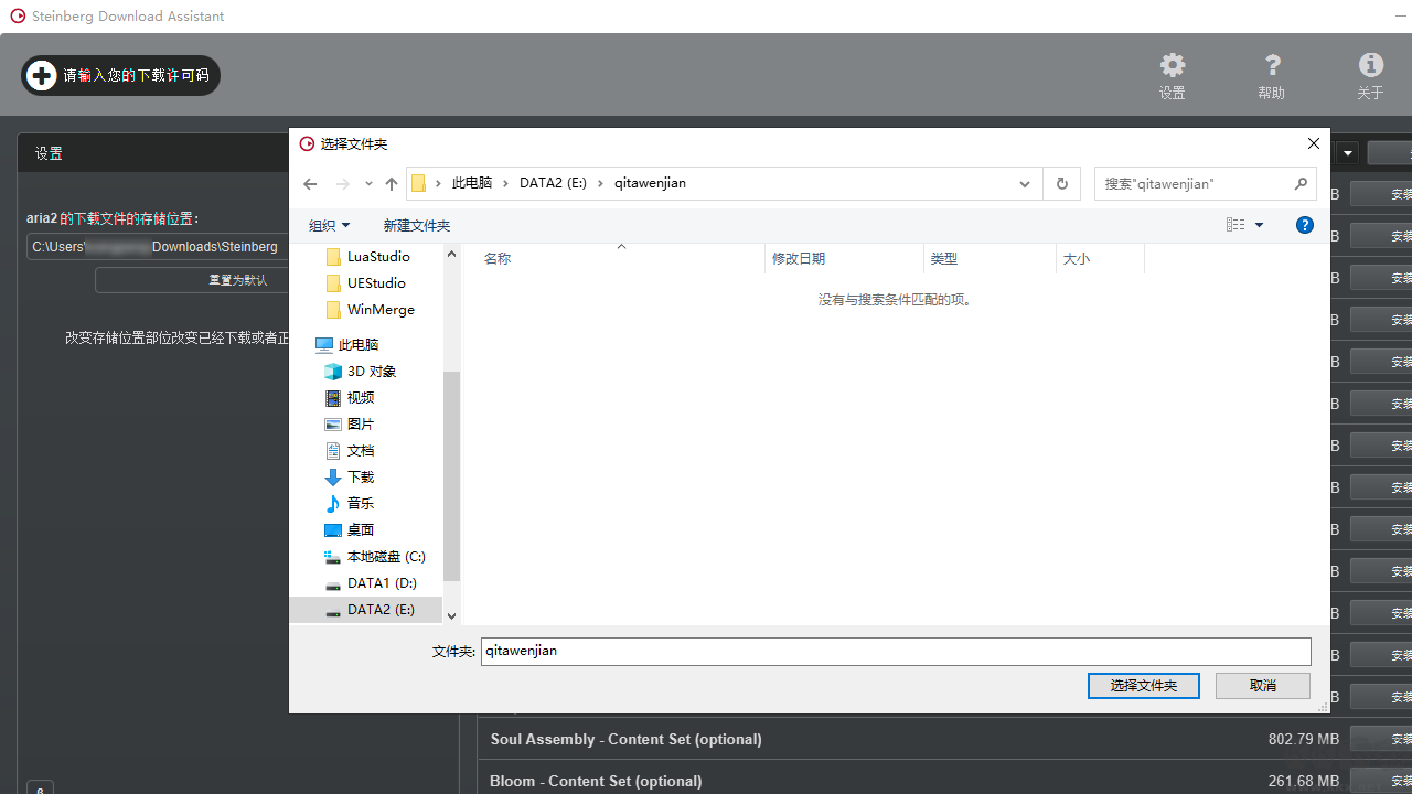 Steinberg下載全新版