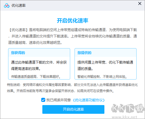 百度網盤怎么加速下載-百度網盤免費加速下載教程