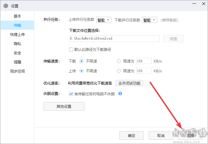 百度網盤怎么加速下載-百度網盤免費加速下載教程
