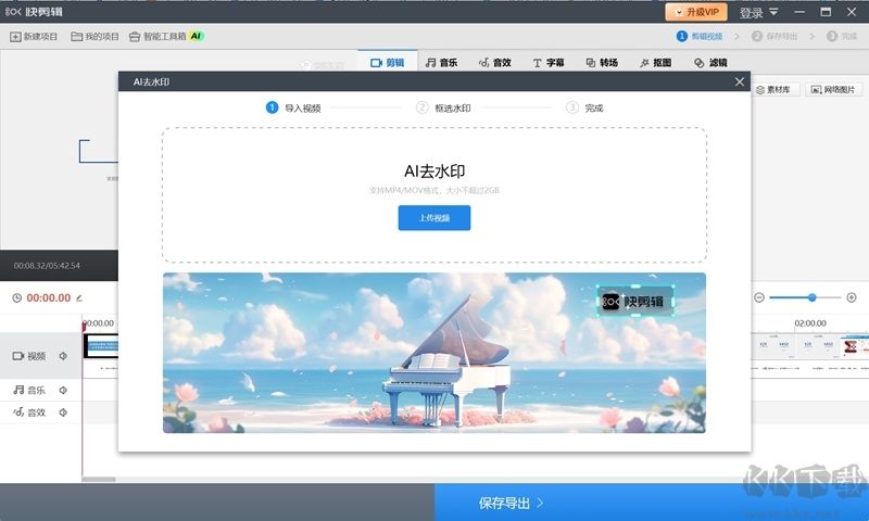 快剪輯