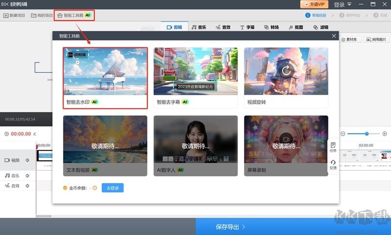 快剪輯