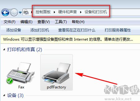 pdfFactory Pro截圖