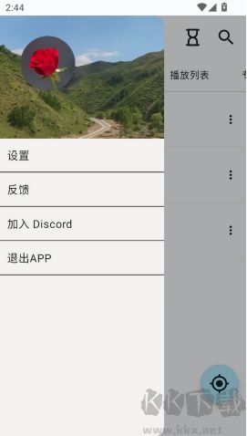 小怪獸音樂(lè)純凈版