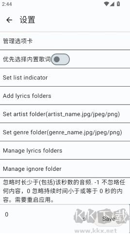 小怪獸音樂(lè)純凈版