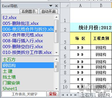 慧辦公
