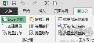 慧辦公