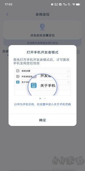 愛思助手全能版