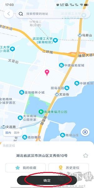 愛思助手全能版
