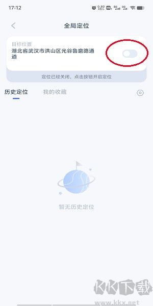 愛思助手全能版